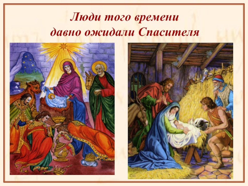 Какой праздник с 6 на 7 января. Двунадесятые 7 января: Рождество Христово.