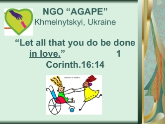 NGO “AGAPE” Khmelnytskyi, Ukraine