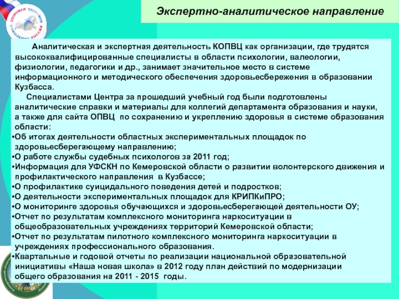 Областной центр мониторинга кемеровской. Какие учреждения культуры находятся в Кузбассе. Система образования Кузбасса.