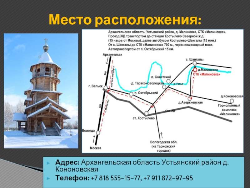 Карта октябрьский устьянского района архангельской области с улицами и домами