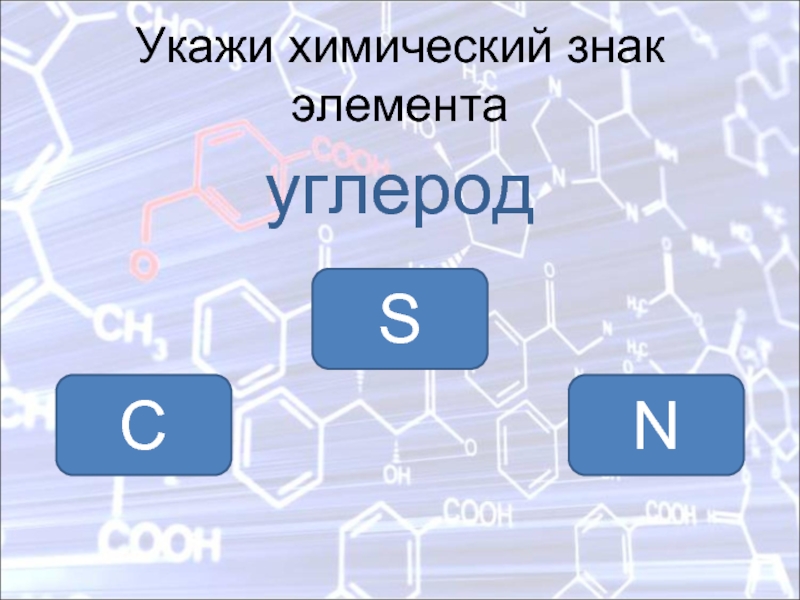 Выберите основной элемент презентации