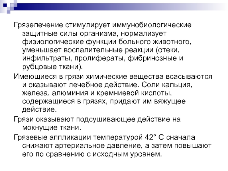 Пелоидотерапией понимают лечение. Методики грязелечения в физиотерапии. Механизм действия лечебных грязей. Грязелечение показания и противопоказания. Пелоидотерапия характеристика.