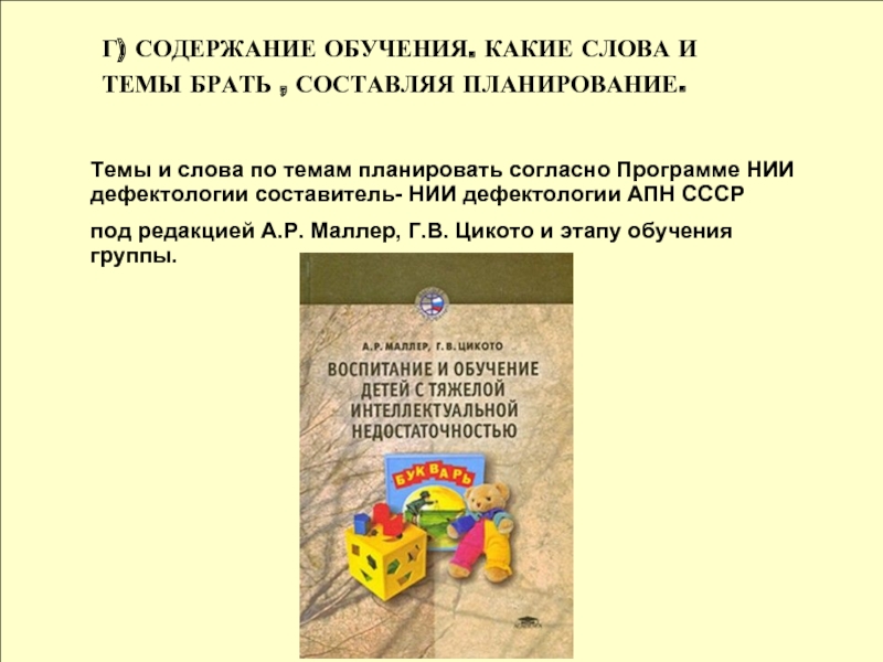Краткое содержание учи