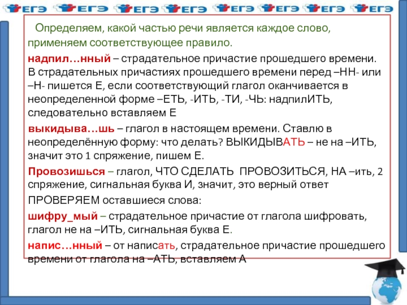 Какой частью речи является слово относящихся. Какой частью речи является слово каждый. Каждого какой частью речи является. Определите какой частью речи является каждое слово. Какой частью речи является слово какой.