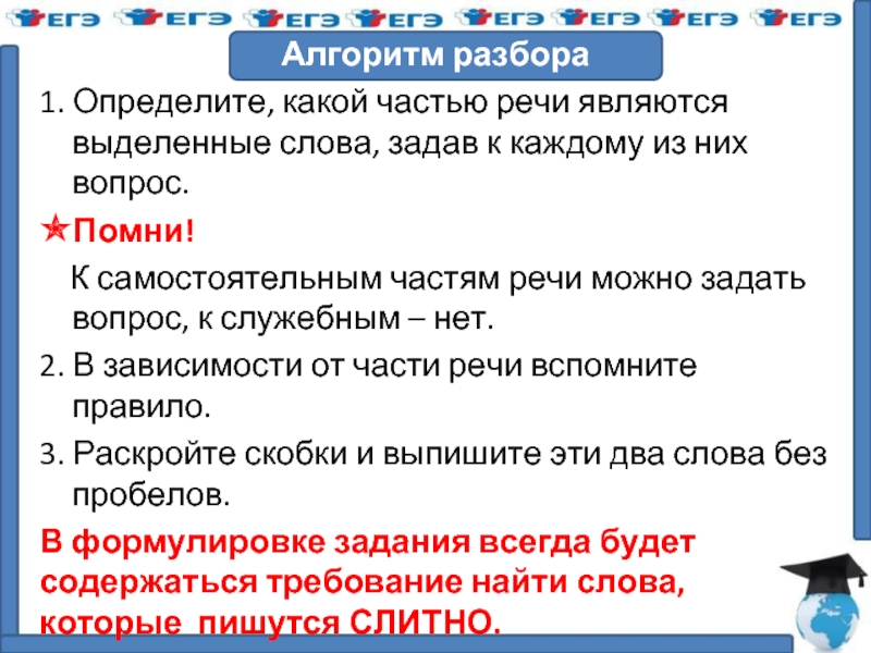 Определите самостоятельно