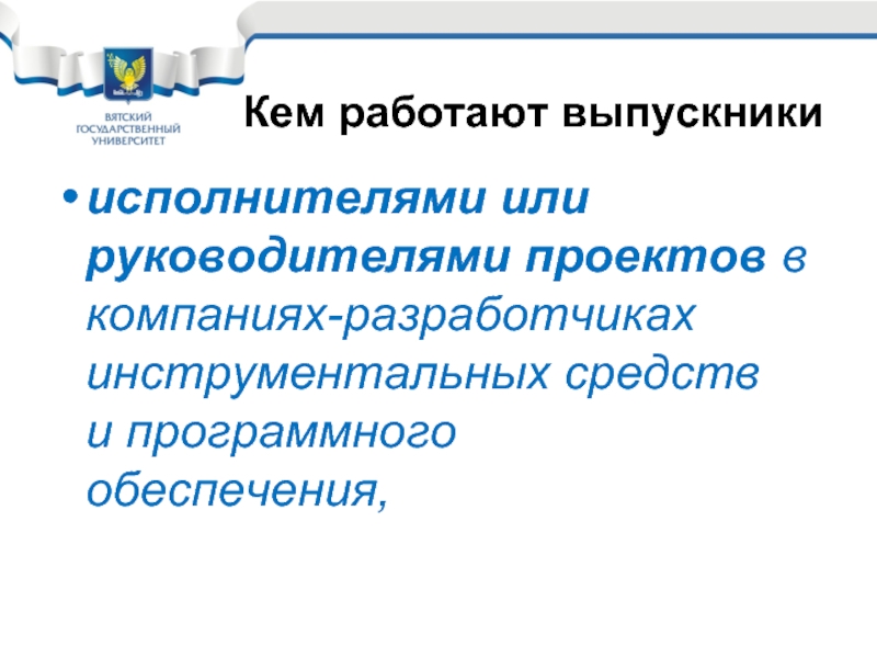 Директора или директоры. Руководитель или исполнитель. Начальник или исполнитель. Кем работать если окончил менеджмент.