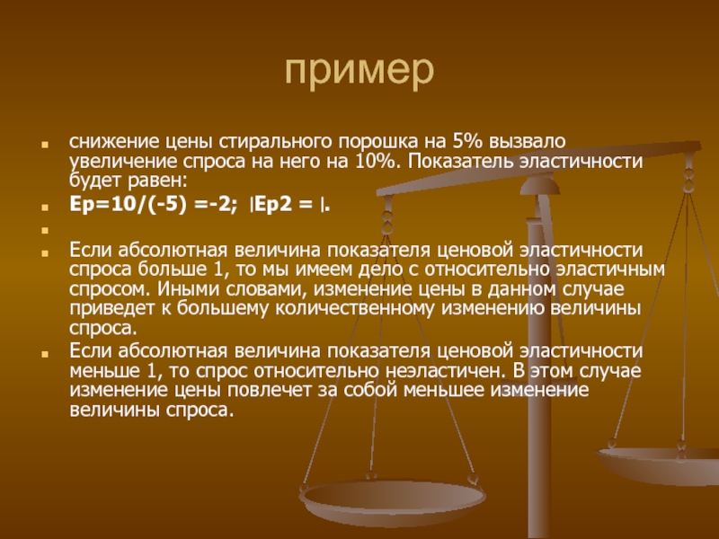 Спрос вызвал рост цен. Эластичность стирального порошка. График спроса и предложения стиральных порошков. Эластичность предложения стиральных порошков. Эластичность на стиральный порошок на потребительском рынке.