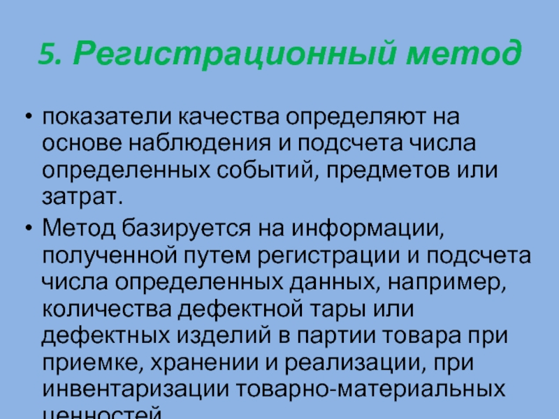 Предмет мероприятия