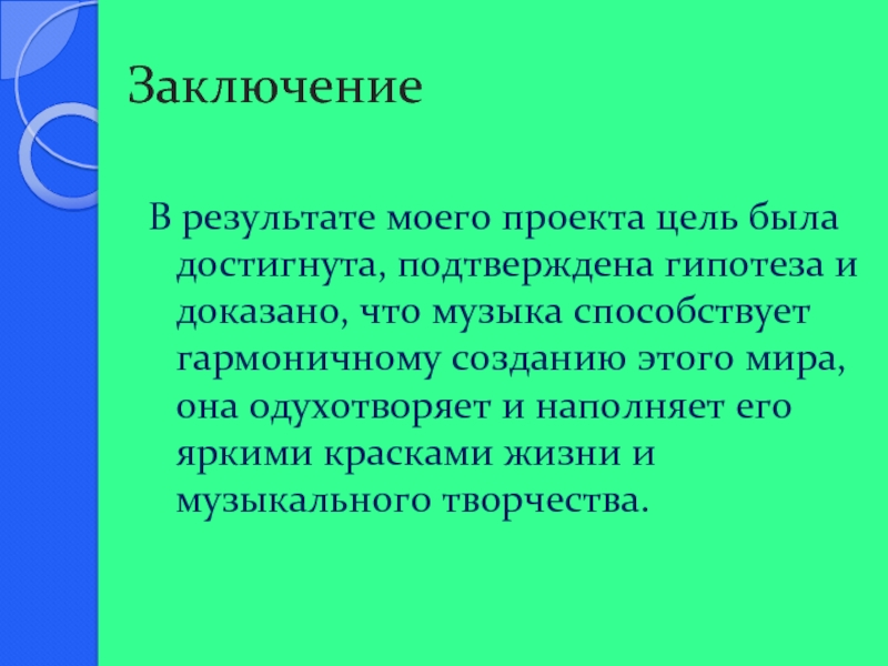 Варианты вступления и заключения итогового сочинения