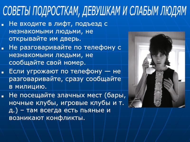 Советы подросткам. Советы для подростков. Рекомендации для девочек подростков. Советы для девушек подростков.