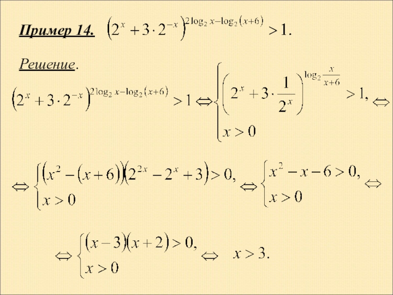 Y'+2xy xe -x 2. Y'-ye^x=2xe^x.