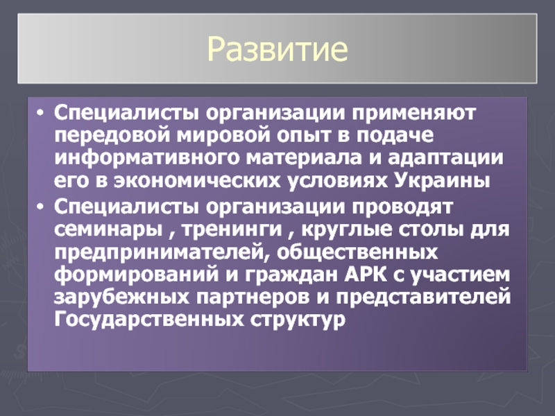 Адаптируемые материалы. Фирма может быть организована как.