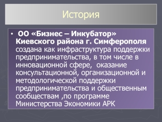 История