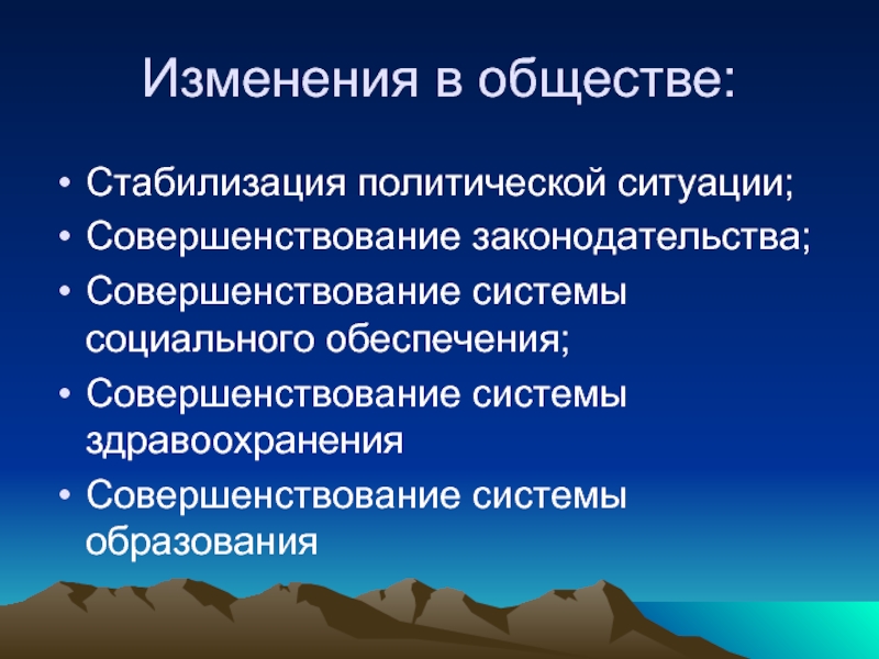 Стабилизация политической системы. Политическая стабилизация. Стабилизатор общества это. Технологии социальной стабилизации общества.