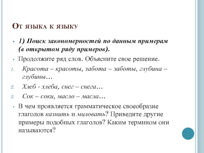 Подберите ряд примеров. В типологии заданий по русский язык есть компоненты.