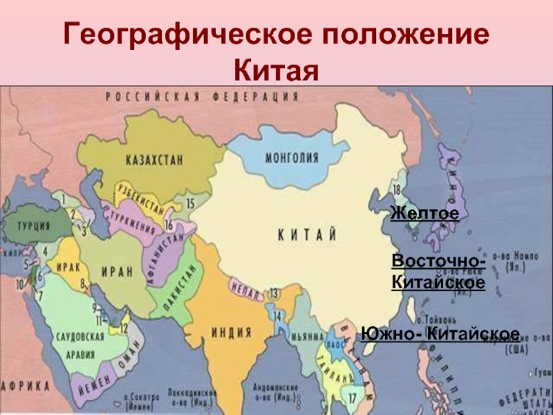 Географическое положение китая 5 класс. Географическое положение Китая. Положение Китая на карте мира. Географическое положение Китая карта. Соседи Китая на карте.