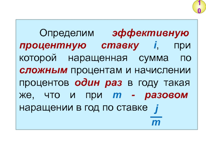 Определенные суммы которые при. Определим.