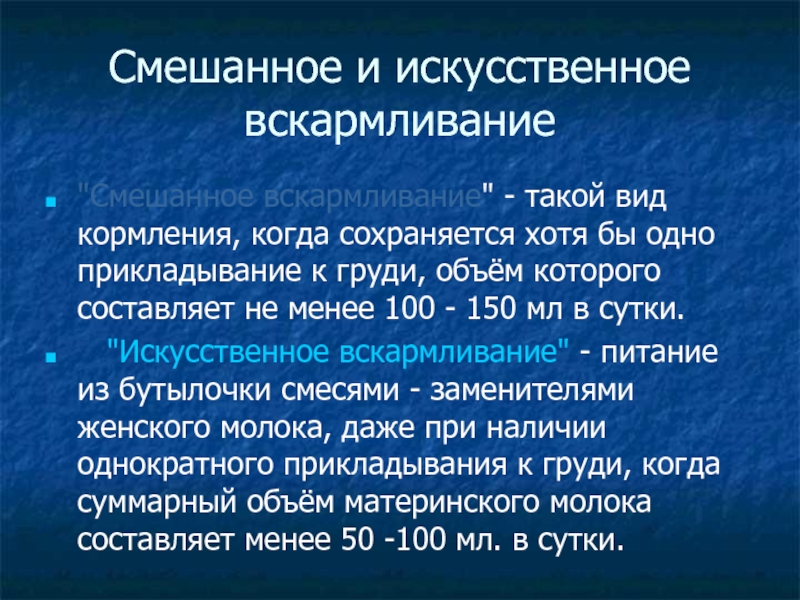 Искусственное вскармливание отзывы