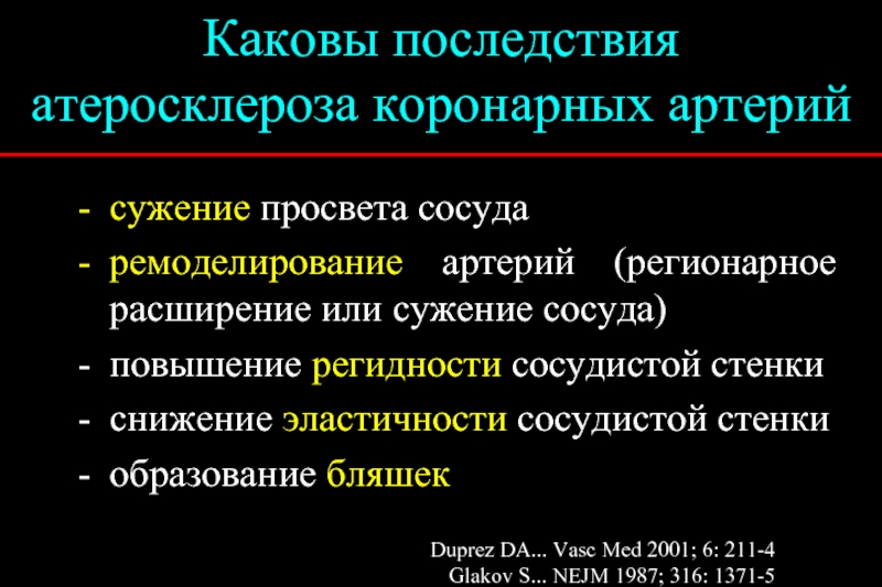 Атеросклероз церебральных сосудов симптомы