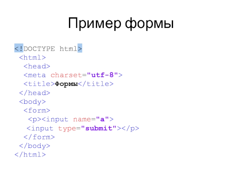 Form html type. Формы html. Элементы html. Примеры форм. Формы html примеры.