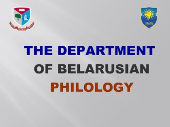 The department of belarusian philology