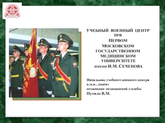 Обучение граждан РФ по программе военной подготовки в федеральных государственных образовательных учреждениях
