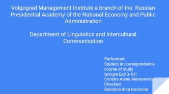 Department of linguistics and intercultural communisation