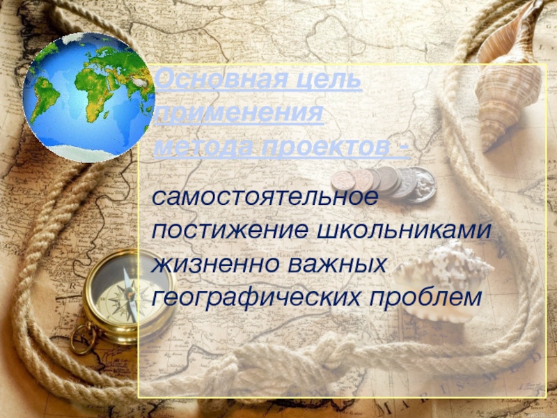 Географические проблемы россии. Географические проблемы. Сообщение о любой географической проблеме.