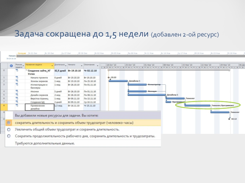 Добавить недели к дате