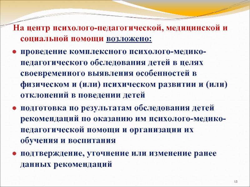 Карта психолого медико социальной помощи ребенку в доу