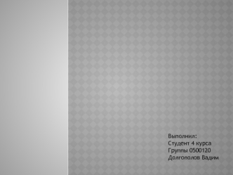 Теоретические основы, практика, пути совершенствования государственного регулирования развития Белгородской области