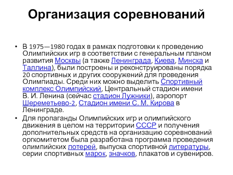 Протокол проведения олимпиады. Пункт проведения олимпиады. Служебная для проведения олимпиады.