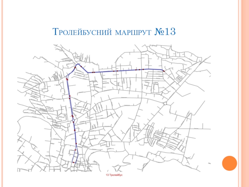 Маршрут 13 д. Т 13 маршрут Нижний. Авт.13 маршрут. Карта движения маршруток на системе координат. Маршрутная 13.