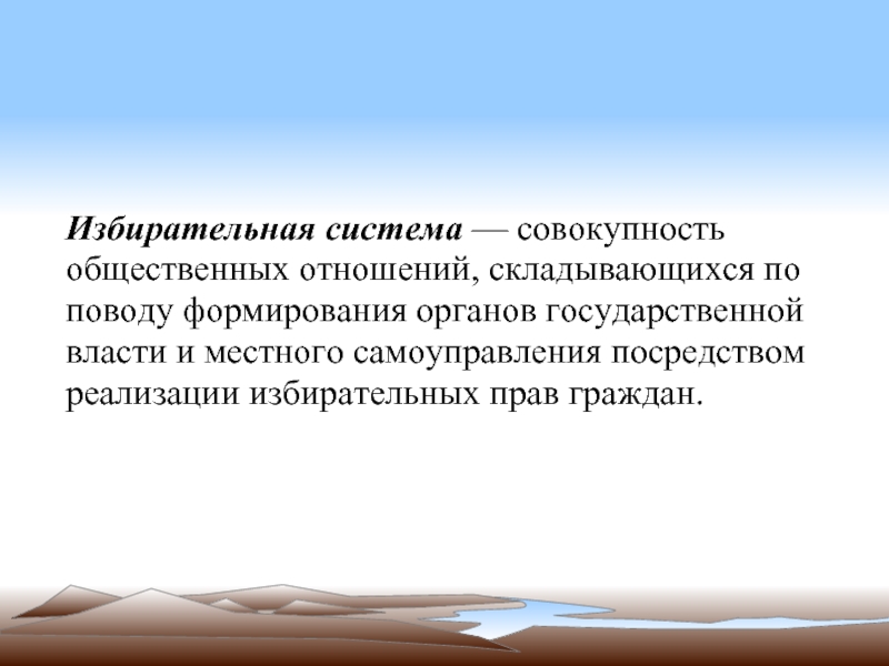 Обеспечивает ли. Стандартам современной избирательной геометрии.