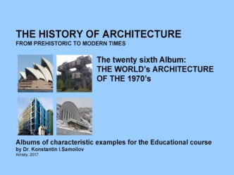 The world’s architecture of the 1970’s