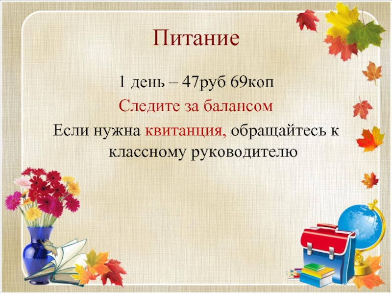 Собрание во 2 классе 3 четверть презентация