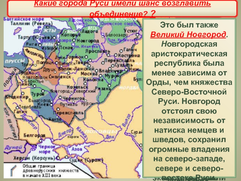 Реферат: Юго-западные русские земли