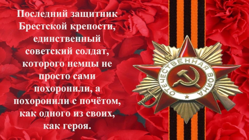 Доклад: Мовлид Висаитов
