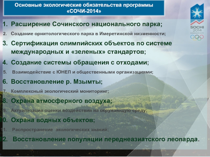 Федерального проекта сохранение уникальных водных объектов