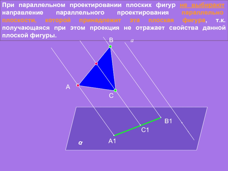 Параллельное проектирование проект