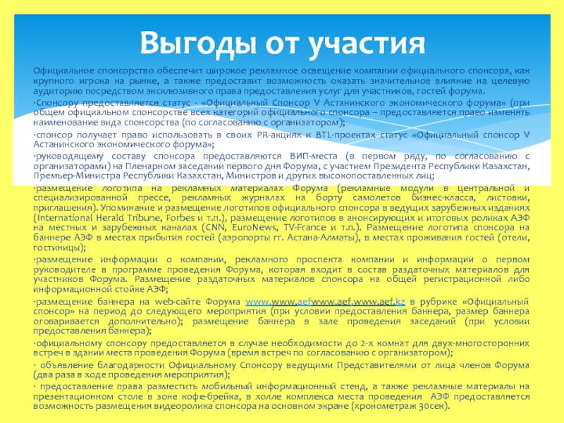 Украина список спонсоров