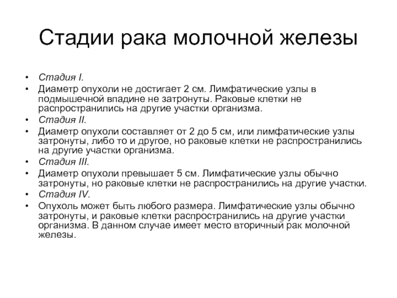 Признаки рака молочной железы на ранней стадии у женщин фото