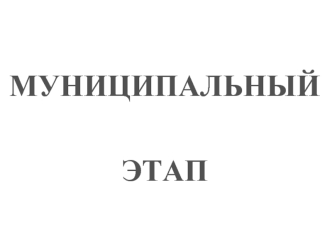 Недочитанная книга – не пройденный до конца путь.