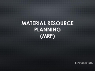 Material Resource Planning (MRP)