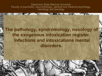 The pathology, syndromology, nosology of the exogenous intoxication register. Infections and intoxications mental disorders