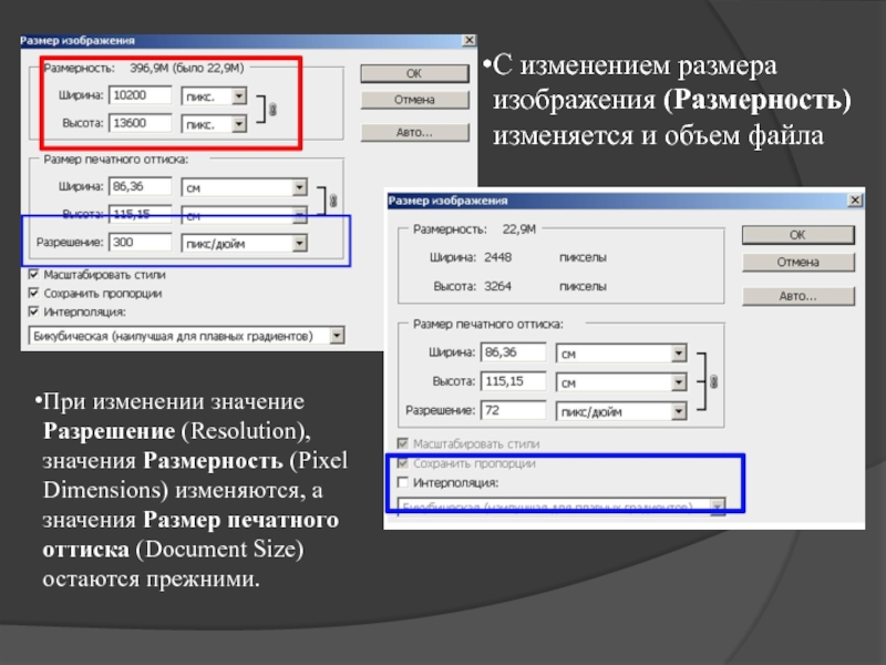 Изменить размер картинки для печати