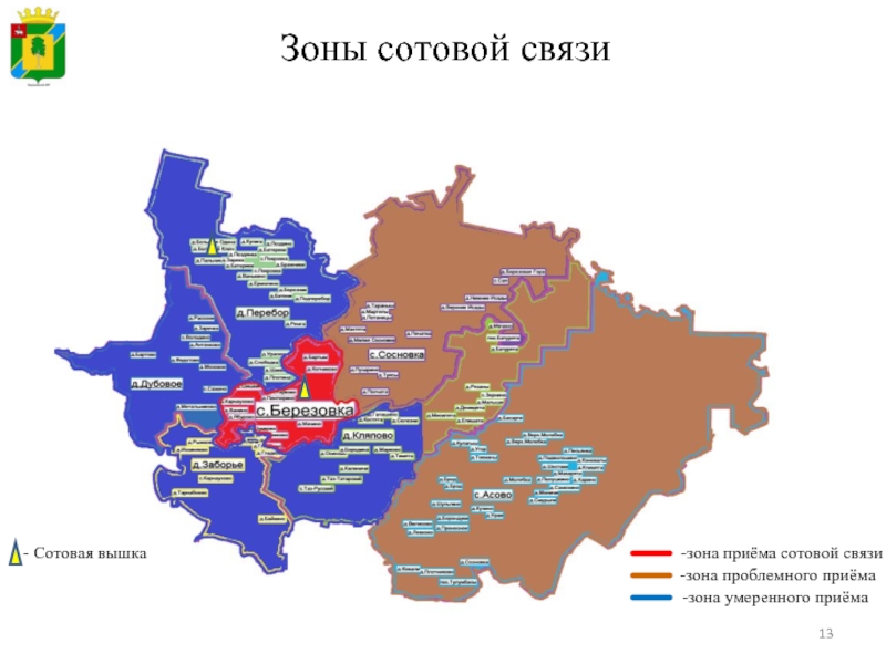 Сотовая связь зона действия. Зона приема. Зона мобильная. Зоны приема сотовой связи на карте Ульяновска.