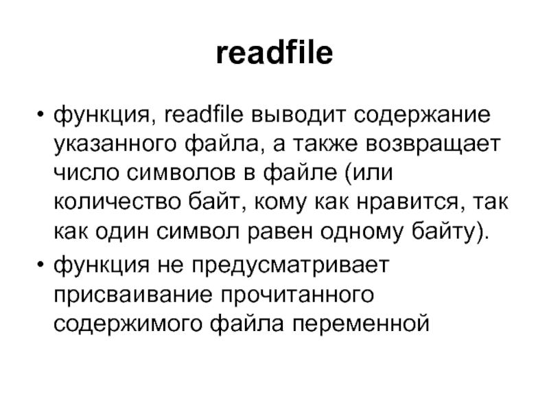 Readfile.