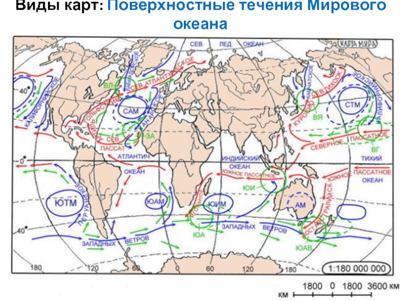 Карта с течениями