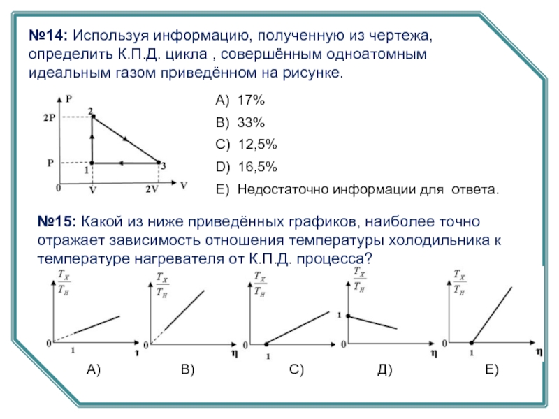 Используя данную на рисунке информацию назови соответствующие элементы для доказательства